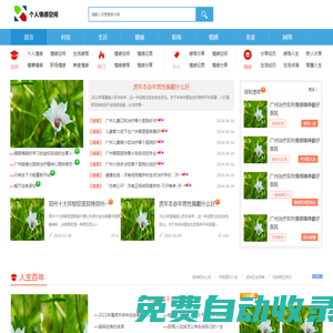 中公名城新網歡迎您_時尚_娛樂_資訊_分享_名城信息分享網站