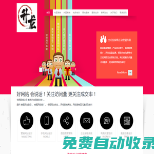 合肥網絡公司,合肥網站建設,合肥網絡推廣-合肥升龍網絡科技有限公司