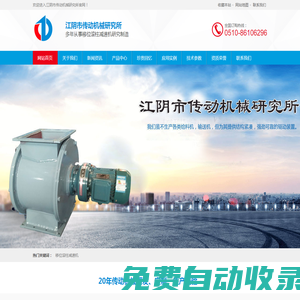 移位滾柱減速機-江陰市傳動機械研究所