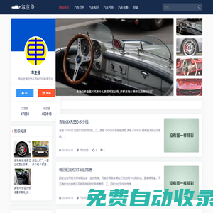 車主號-專業(yè)全面的汽車百科知識科普平臺