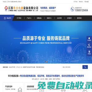 HLGCS抽出式開關柜_HLMNS抽出式開關柜_高低壓抽出式開關柜廠家-江蘇華力電器設備有限公司