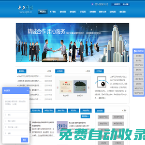 評估公司-資產評估-無形-專利-商標-著作權-知識產權-土地-技術-廠房-固定資產-商譽-特許經營權-價格-企業-股權價值-整體資產-珠寶字畫-設備評估
