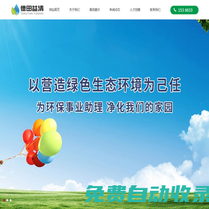 如皋固廢_南通固廢_固廢再利用_一般固廢_固廢處理_南通德田益清環(huán)境科技有限公司