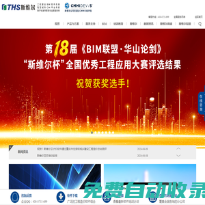 深圳斯維爾|建筑信息解決方案|BIM5D|造價(jià)軟件|三維算量軟件|智慧工地|預(yù)算軟件|云計(jì)價(jià)|清單計(jì)價(jià)軟件