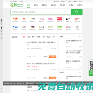 返利網(fanli.com)-精選全網購物優(yōu)惠,為美好生活而省