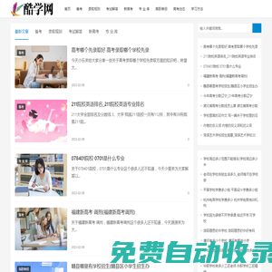 酷學(xué)網(wǎng) - 學(xué)習(xí)與考試集一體