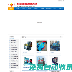 引風(fēng)機(jī),鍋爐風(fēng)機(jī),耐高溫鍋爐引風(fēng)機(jī)-川鼓風(fēng)機(jī)有限責(zé)任公司