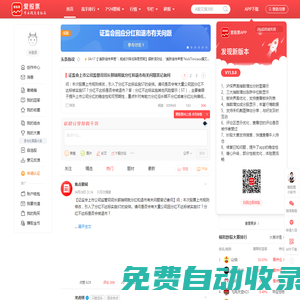 愛股票-專業投資者社區