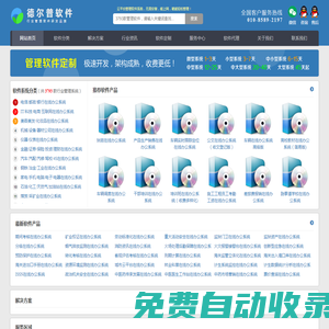 在線辦公系統(tǒng)_網上辦公軟件_企業(yè)OA辦公平臺_云辦公系統(tǒng)