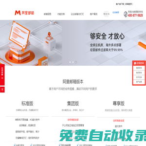 阿里企業郵箱,阿里云企業郵箱,阿里郵箱企業版,阿里郵箱