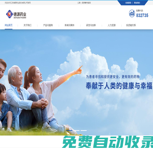 江蘇德源藥業股份有限公司-歡迎您！