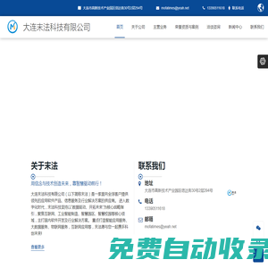 數(shù)字創(chuàng)新、開(kāi)拓未來(lái)