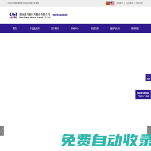 湖南惠同新材料股份有限公司_不銹鋼單捻線_不銹鋼纖維_導(dǎo)電塑料母粒_不銹鋼護網(wǎng)氈