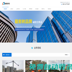 新疆智慧小區系統工程_停車場收費管理系統工程_自動化控制監測_新疆睿智恒安保科技有限公司 | 新疆睿智恒安保科技有限公司 新疆睿智恒安保科技有限公司