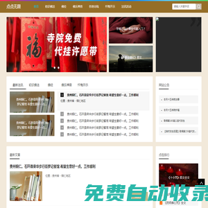 點(diǎn)點(diǎn)無限