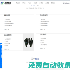 高鐵聲屏障_高速公路聲屏障_鐵路聲屏障_江蘇聲屏障廠家-江蘇遠(yuǎn)興環(huán)保集團(tuán)有限公司