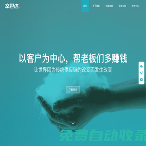 辛巴達(dá)-全球服裝產(chǎn)業(yè)新一代基礎(chǔ)設(shè)施