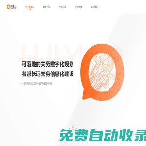 慧摩爾_企業數字化戰略升級IT服務商
