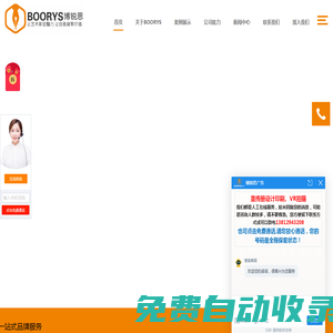企業(yè)畫冊(cè)設(shè)計(jì)_宣傳冊(cè)印刷設(shè)計(jì)_宣傳片拍攝_包裝設(shè)計(jì)_VR拍攝_VI設(shè)計(jì)_昆山博銳思廣告有限公司