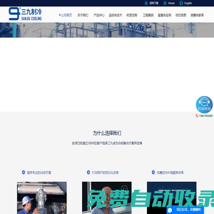 三九閉式冷卻塔，品質媲美美系品牌，使用壽命超20年