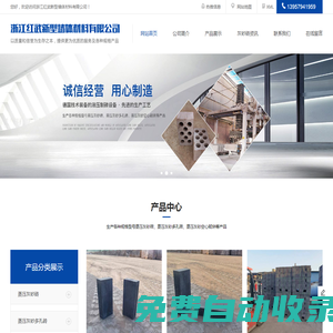 蒸壓灰砂磚_灰砂多孔磚規格_灰砂磚廠家-浙江紅武新型墻體材料有限公司
