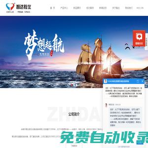 教學儀器_中小學教學設備_科教儀器生產廠家_余姚市智達教儀設備成套有限公司