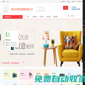 佛山家具工廠直銷-家具批發(fā)-廣東家具生產廠家「尋藝家具」