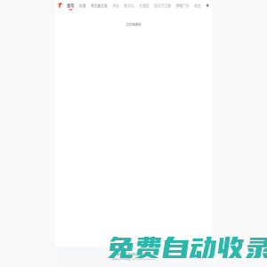 觸電新聞 - 灣區資訊服務第一端