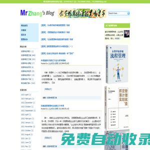黑龍江省中醫(yī)藥管理局