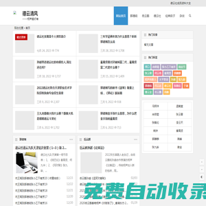 德云清風 | 相聲愛好者