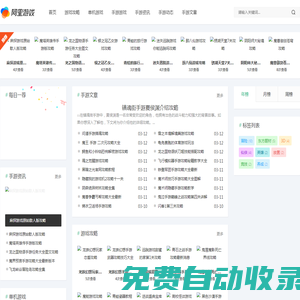 三臺手游網(wǎng) - 為玩家?guī)碜钚聼衢T手游資訊和下載服務(wù)