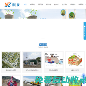 上海雨辰工程技術有限公司