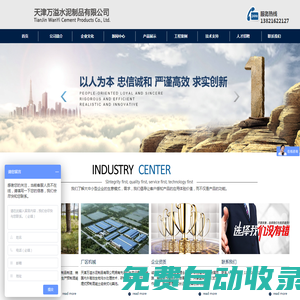 水泥化糞池_預制混凝土化糞池施工生產廠家：天津萬溢水泥制品有限公司