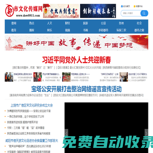 都市文化傳媒網(wǎng)