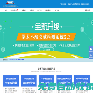 畢業論文查重_論文查重入口_論文查重軟件-vip查重網