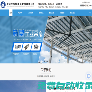 無錫負(fù)壓風(fēng)機(jī)廠家-工業(yè)吊扇規(guī)格-工業(yè)冷風(fēng)機(jī)報價-宜興市安潤機(jī)電設(shè)備安裝有限公司