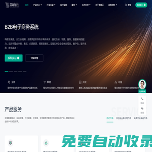 數(shù)商云-全鏈數(shù)字化業(yè)務(wù)協(xié)同系統(tǒng)產(chǎn)品及企業(yè)數(shù)字化解決方案提供商