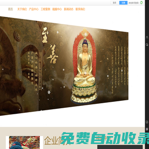 佛像_佛像貼金_木雕佛像_安徽佛像_玻璃鋼佛像_木雕牌匾對聯-古佛雕塑有限公司 13780064487
