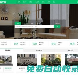 海鹽房產網_海鹽二手房_海鹽二手房出售信息_海鹽房產超市-海鹽房產在線