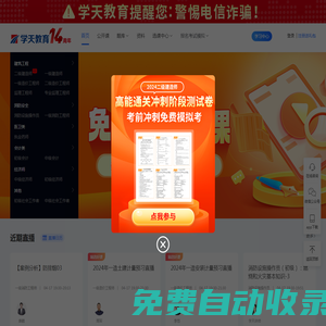 學(xué)天教育 - 賦能每一人、每一組織，成就不凡