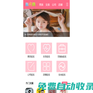 寶寶起名_男孩女孩起名字_免費取名大全-起名網