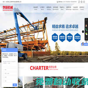 剪刀車(chē)，上海高空作業(yè)車(chē)，上海升降機(jī)租賃，自行式剪叉車(chē)-上海學(xué)辰機(jī)械設(shè)備有限公司