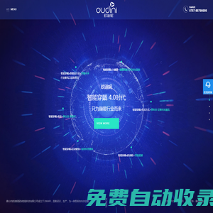 佛山市歐迪妮服飾智能科技有限公司_智能內(nèi)衣廠家_懶人塑身器材_內(nèi)衣高端定制-智能內(nèi)衣生產(chǎn)基地_養(yǎng)生塑身內(nèi)衣_功能型塑身衣_懶人塑身器材_女性內(nèi)衣OEM_內(nèi)衣高端定制廠家