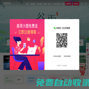 拍信創意 - 中國領先的創意內容素材平臺 素材網 素材庫 高清圖片視頻源文件下載