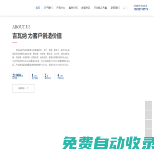 高低壓輸配電成套設備_配電箱、電表箱-吉瓦納電氣科技有限公司官網