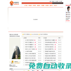 廈門網(wǎng)站建設(shè),廈門網(wǎng)站設(shè)計(jì),廈門網(wǎng)站制作,10年專業(yè)網(wǎng)站建設(shè)經(jīng)驗(yàn)值得信賴網(wǎng)絡(luò)公司www.zxnow.cn