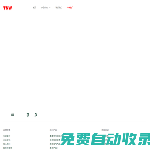 天尼威環保 - 水處理及污泥處理領域，高端設備制造商！