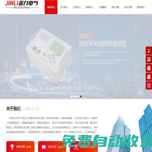 河北省工商業聯合會