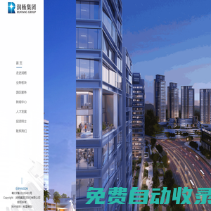 潤楊集團官網