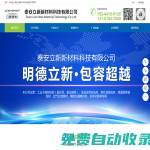 氯化鈣干燥劑包材_光面復(fù)膜無紡布_雙阻分熱封無紡布_滌綸長絲覆膜無紡布_食品發(fā)熱包無紡布-泰安立新新材料科技有限公司